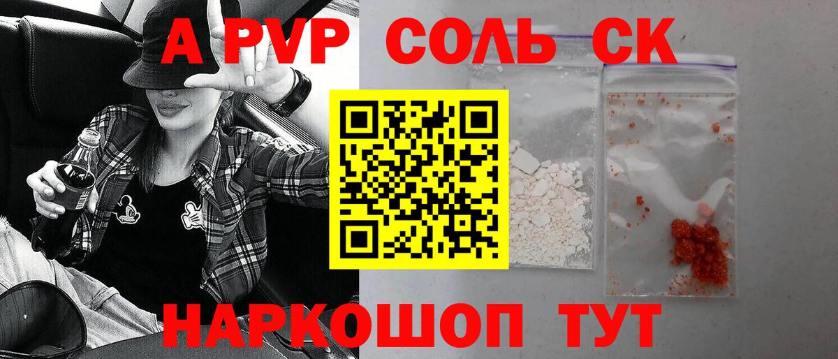 Alpha PVP мука  Alpha PVP  Вход с VPN  Alpha PVP VHQ  Ачхой-Мартан  А ПВП крисы CK 