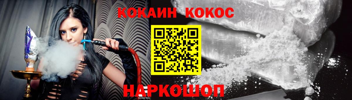 COCAIN Fish Scale  Cocaine Эквадор  Вход с VPN  Ачхой-Мартан 