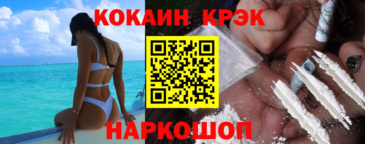 Кокаин 99% Ачхой-Мартан