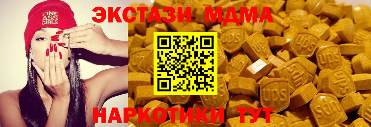 Экстази DUBAI  Ecstasy  Ачхой-Мартан  Вход с VPN    онион  Экстази DUBAI 