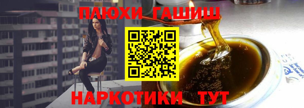 ГАШИШ Premium  Вход с VPN  Гашиш Premium  ГАШИШ  Ачхой-Мартан 