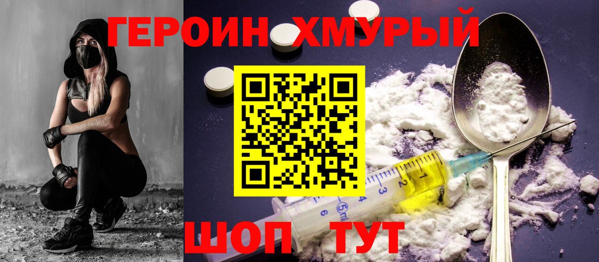 Ачхой-Мартан  Героин афганец  Вход с VPN 
