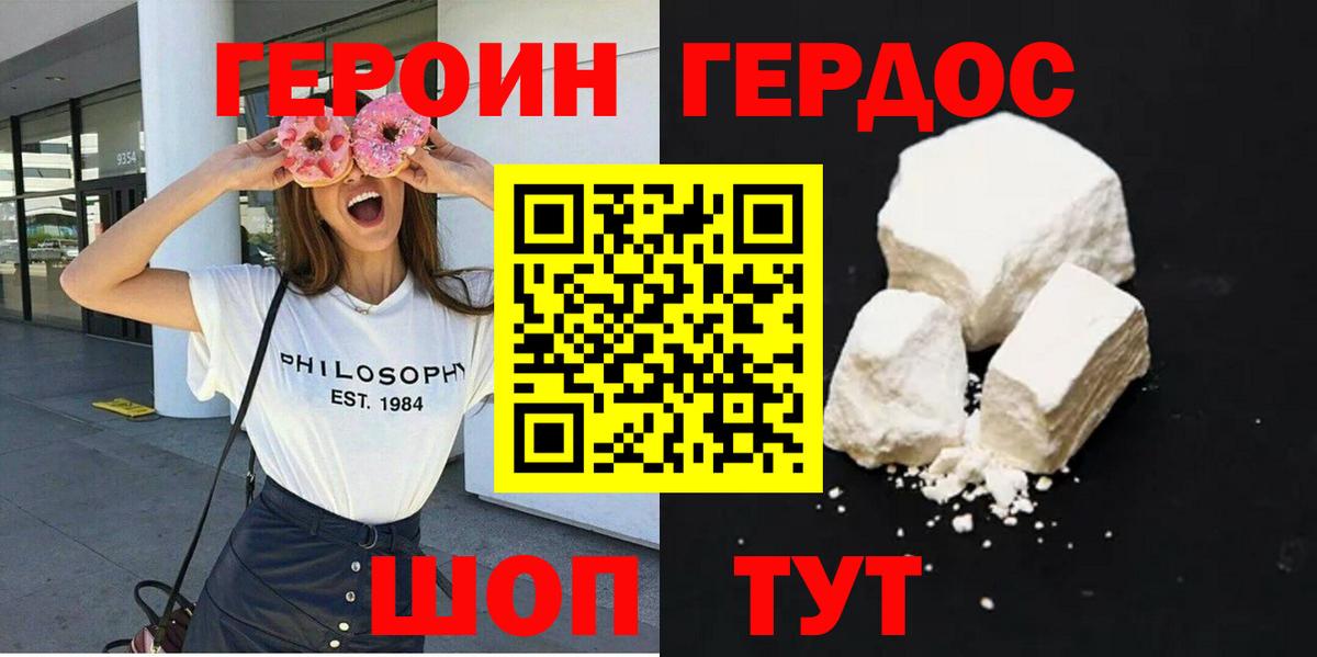 Героин гречка Ачхой-Мартан
