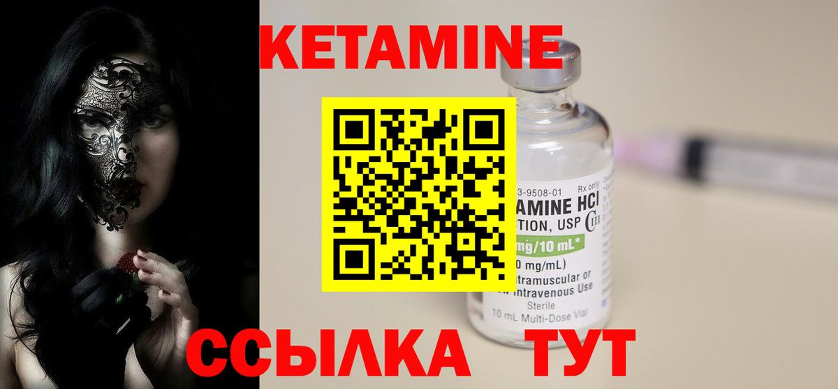 Ачхой-Мартан  Кетамин ketamine  Вход с VPN 