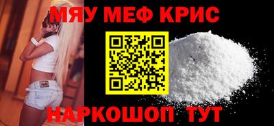 кристаллы Севастополь