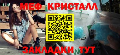 кристаллы Севастополь