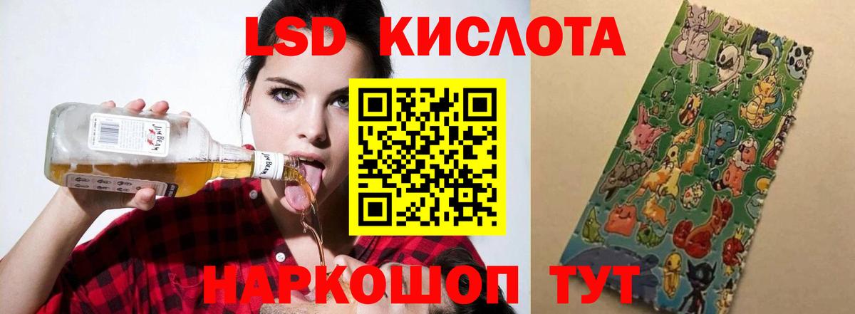 ЛСД экстази кислота  Вход с VPN  Ачхой-Мартан  LSD-25 экстази ecstasy 