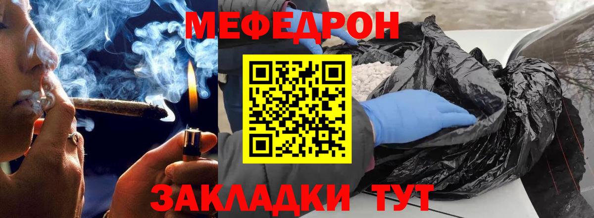 Ачхой-Мартан  Меф  Меф мука  Вход с VPN  МЕФ мука 