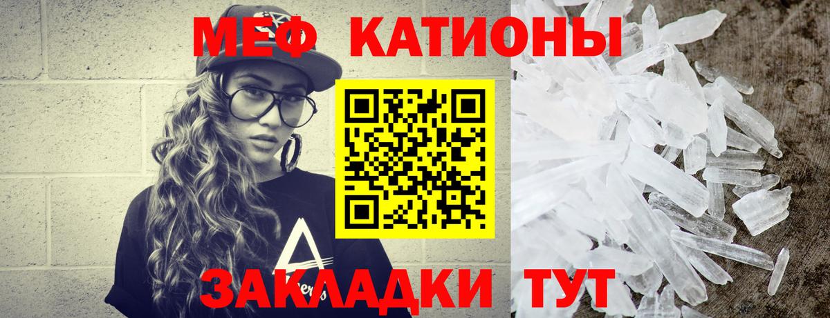 Меф мука Ачхой-Мартан