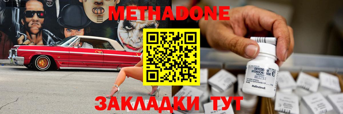 Ачхой-Мартан  МЕТАДОН мёд  Вход с VPN 