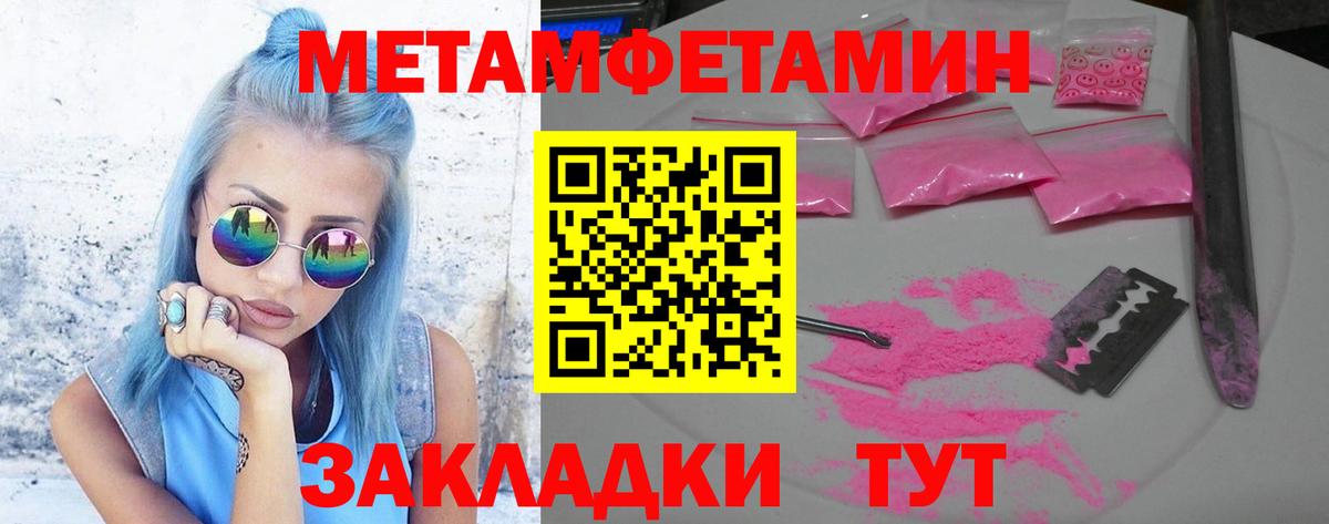 МЕТАМФЕТАМИН винт Ачхой-Мартан