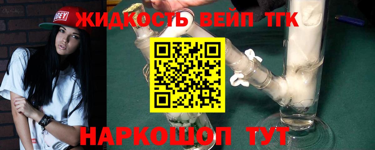 ТГК Wax Ачхой-Мартан
