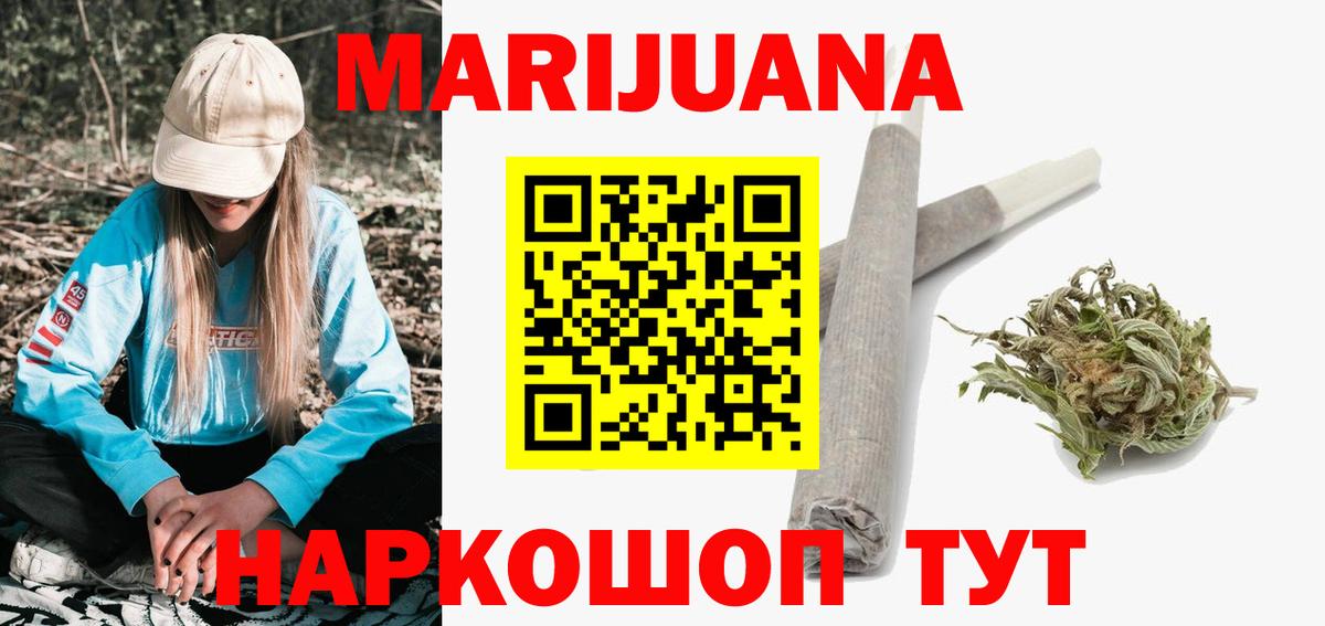 Шишки марихуана THC 21% Ачхой-Мартан